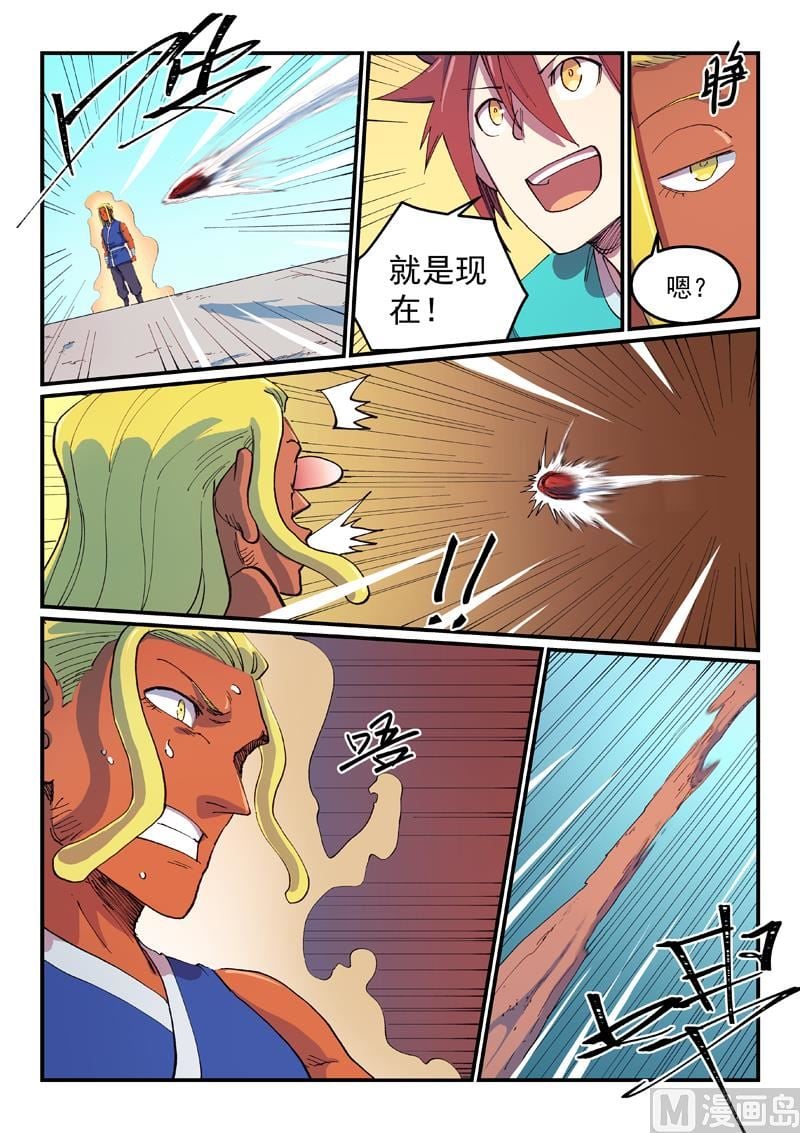 星武神訣 - 第587話 - 2