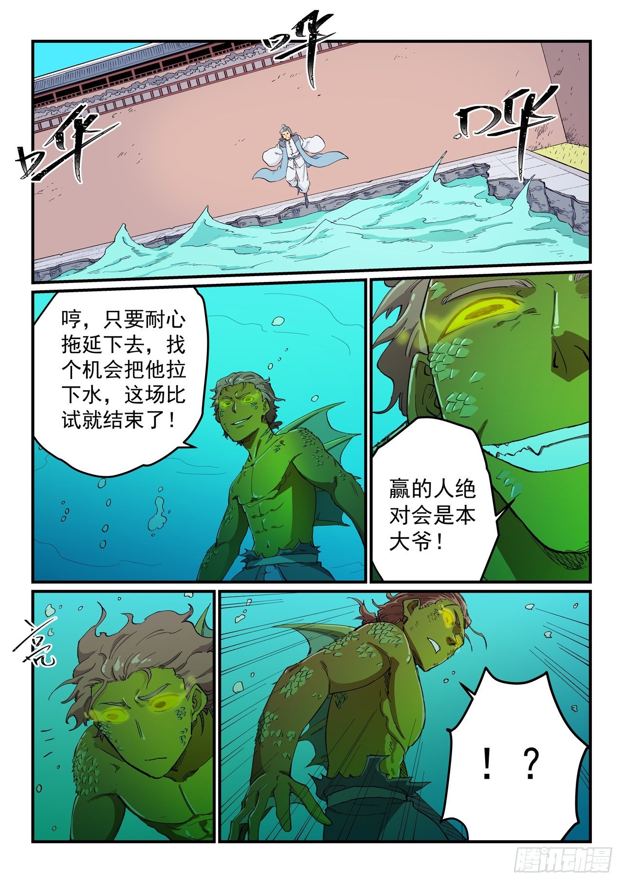 星武神訣 - 第615話 - 1