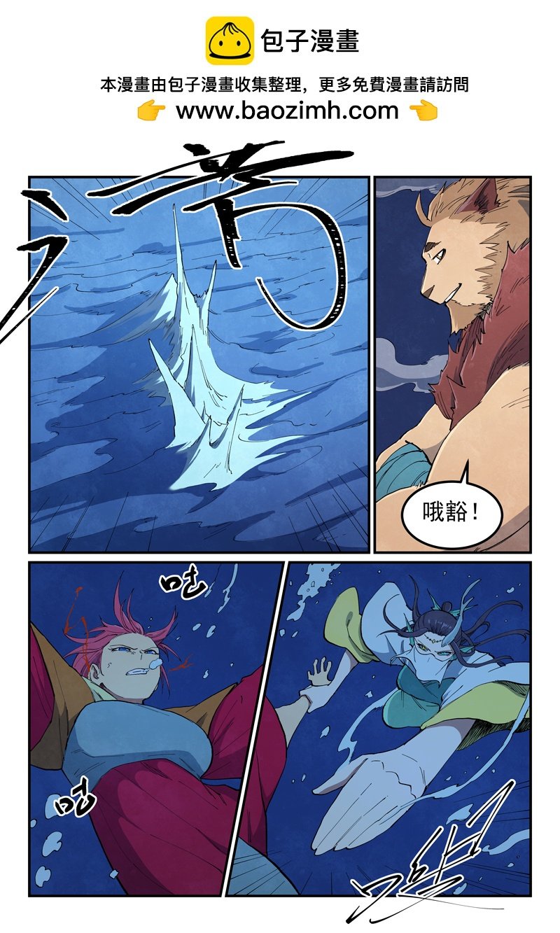 星武神訣 - 第665話 - 2