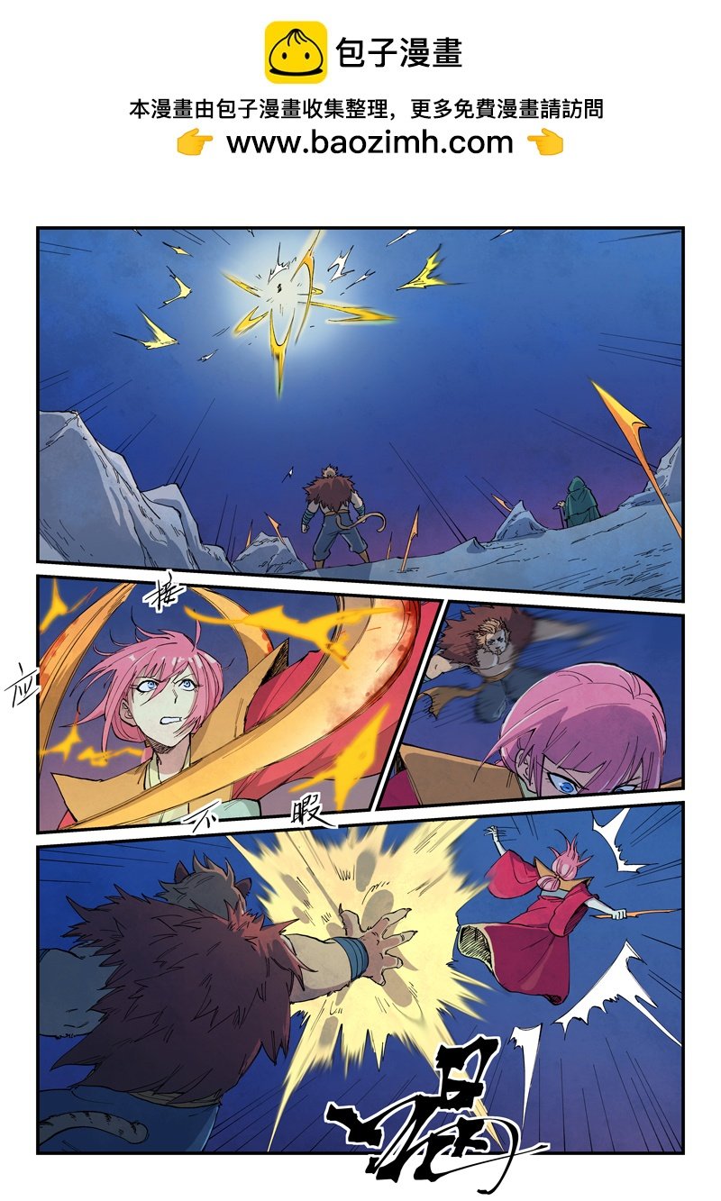 星武神訣 - 第667話 - 2