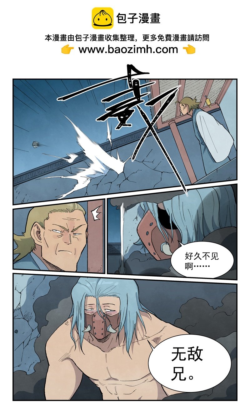 星武神訣 - 第711話 - 2