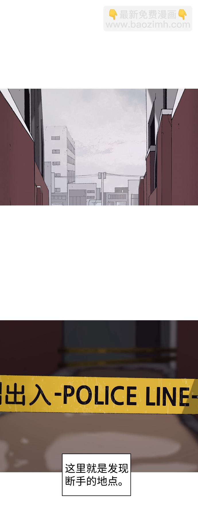 行星人類 - 第8話(1/2) - 2