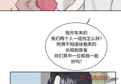 幸運兒和倒黴蛋 - 第34話(1/2) - 4