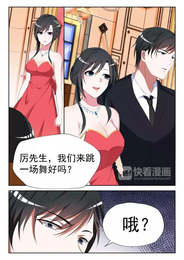 心机婚宠 - 第11话 不要碰我的女人 - 1