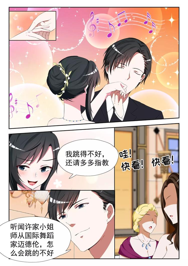 心机婚宠 - 第11话 不要碰我的女人 - 2