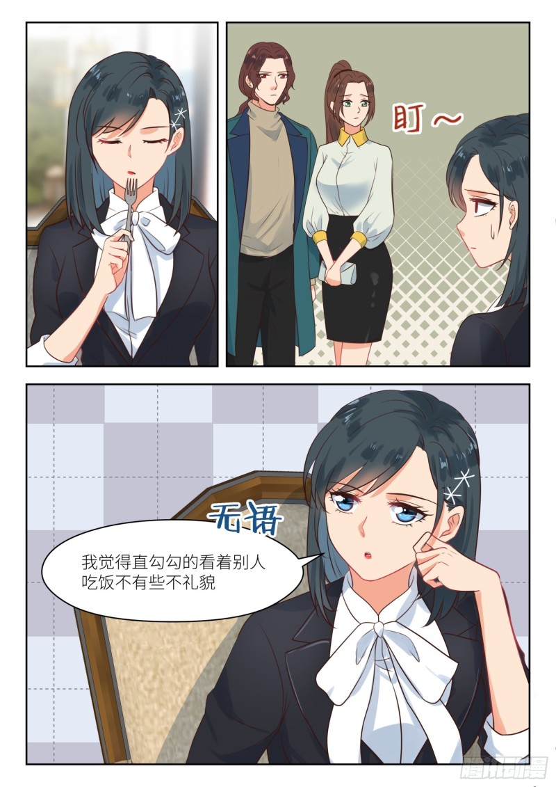心机婚宠 - 第270话 你又要走？ - 2