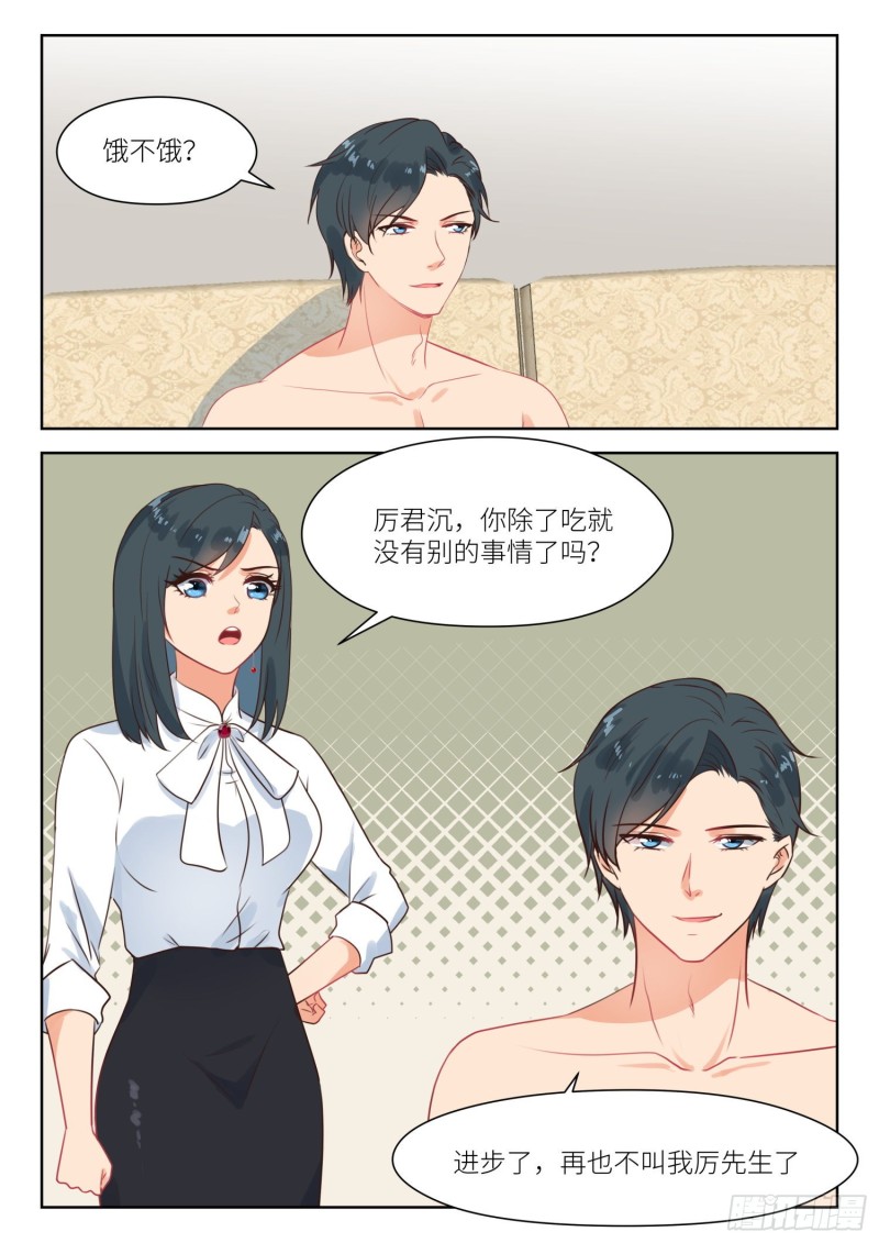 心机婚宠 - 第274话 男小三？ - 2