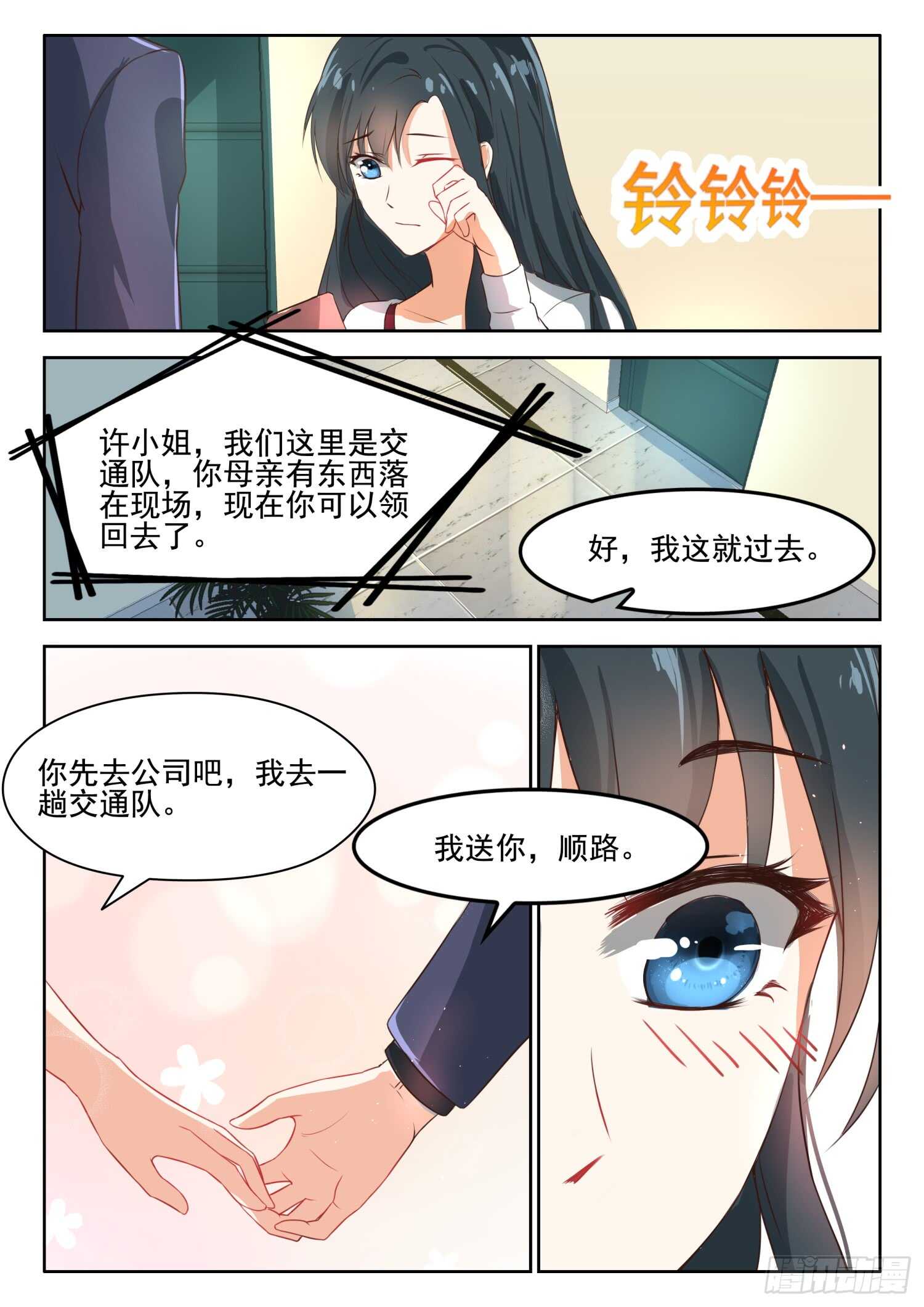 心机婚宠 - 第55话 蓄意谋杀？ - 2