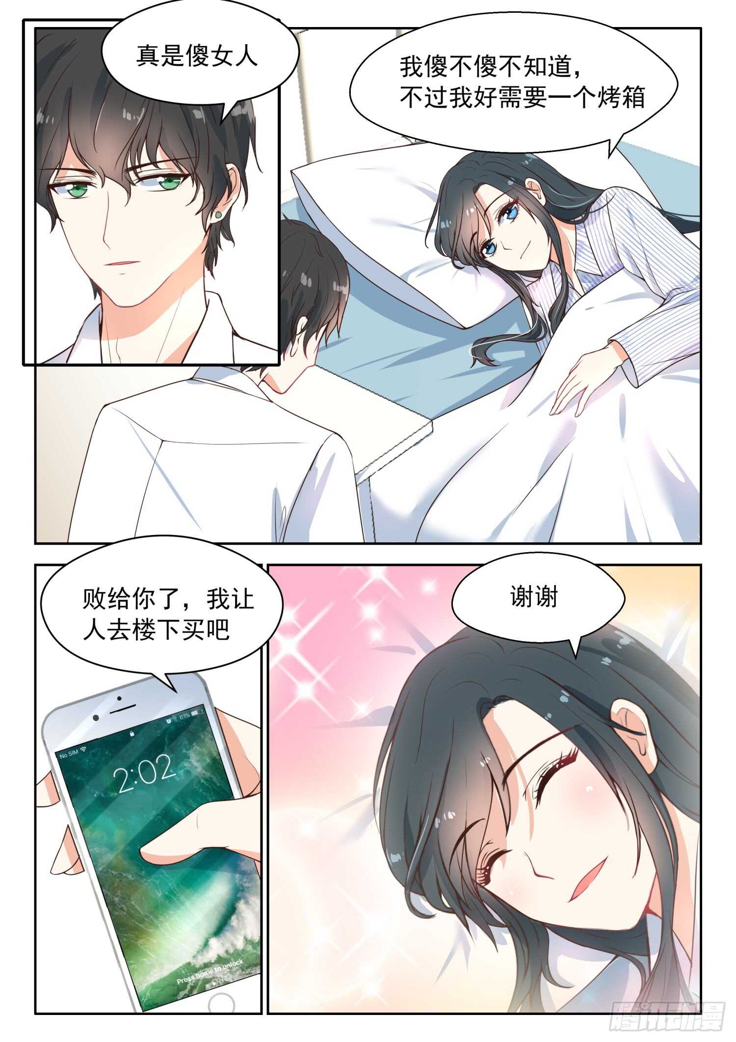 心机婚宠 - 第97话 婚礼现场 - 2