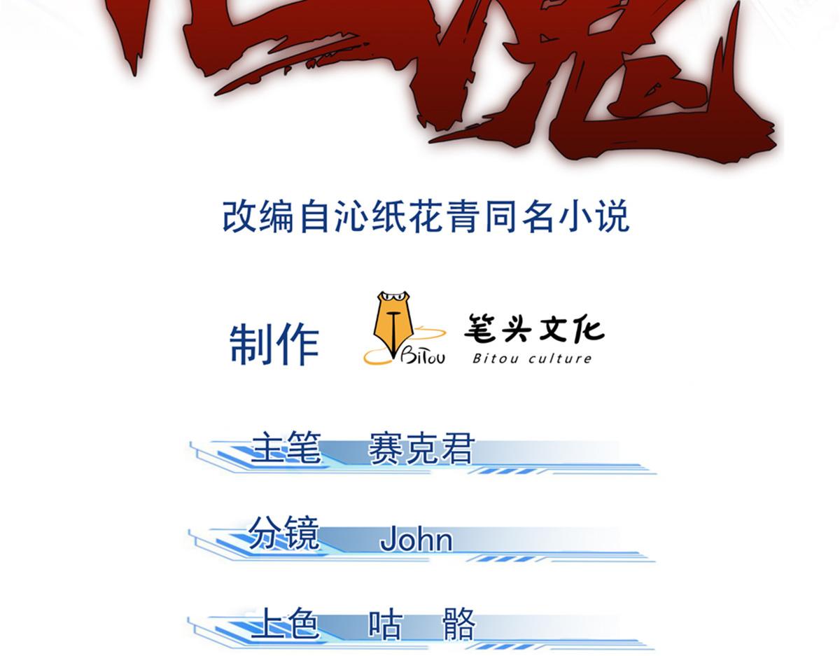 心魔 - 23 程序正義(1/2) - 2