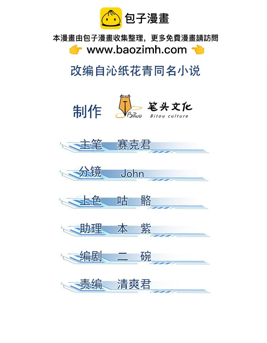 心魔 - 75 神龍教 - 2