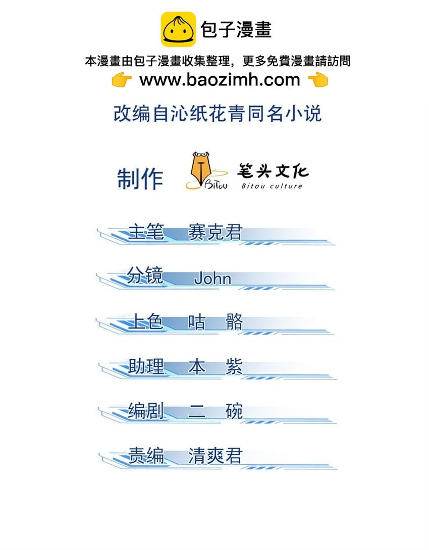 心魔 - 82 取死有道 - 2