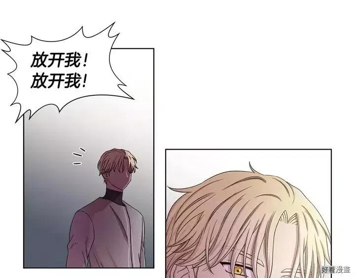 新娘的假面 - 第二部17話(1/2) - 3