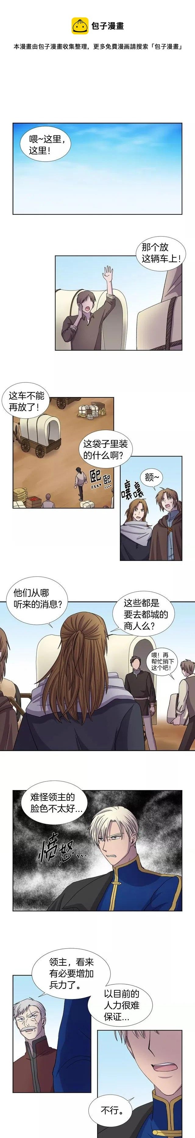新娘的假面 - 第2季13話 - 1