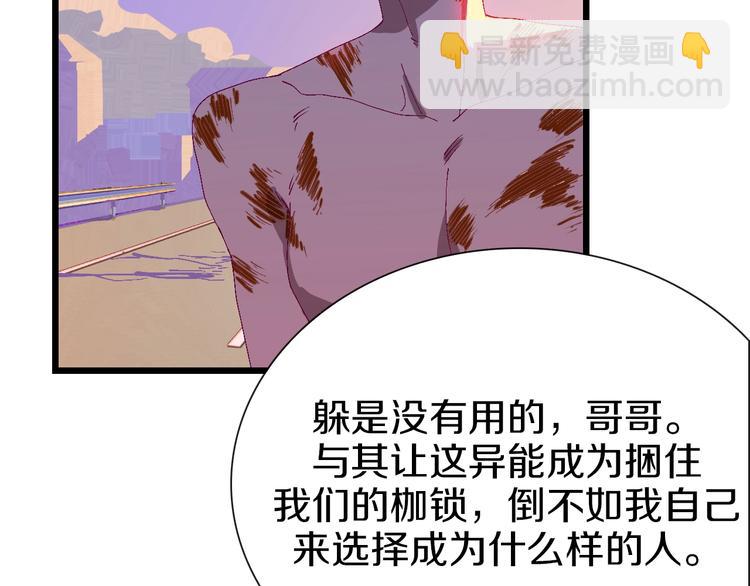 第63话新的旅程 新世界boss传说 包子漫画