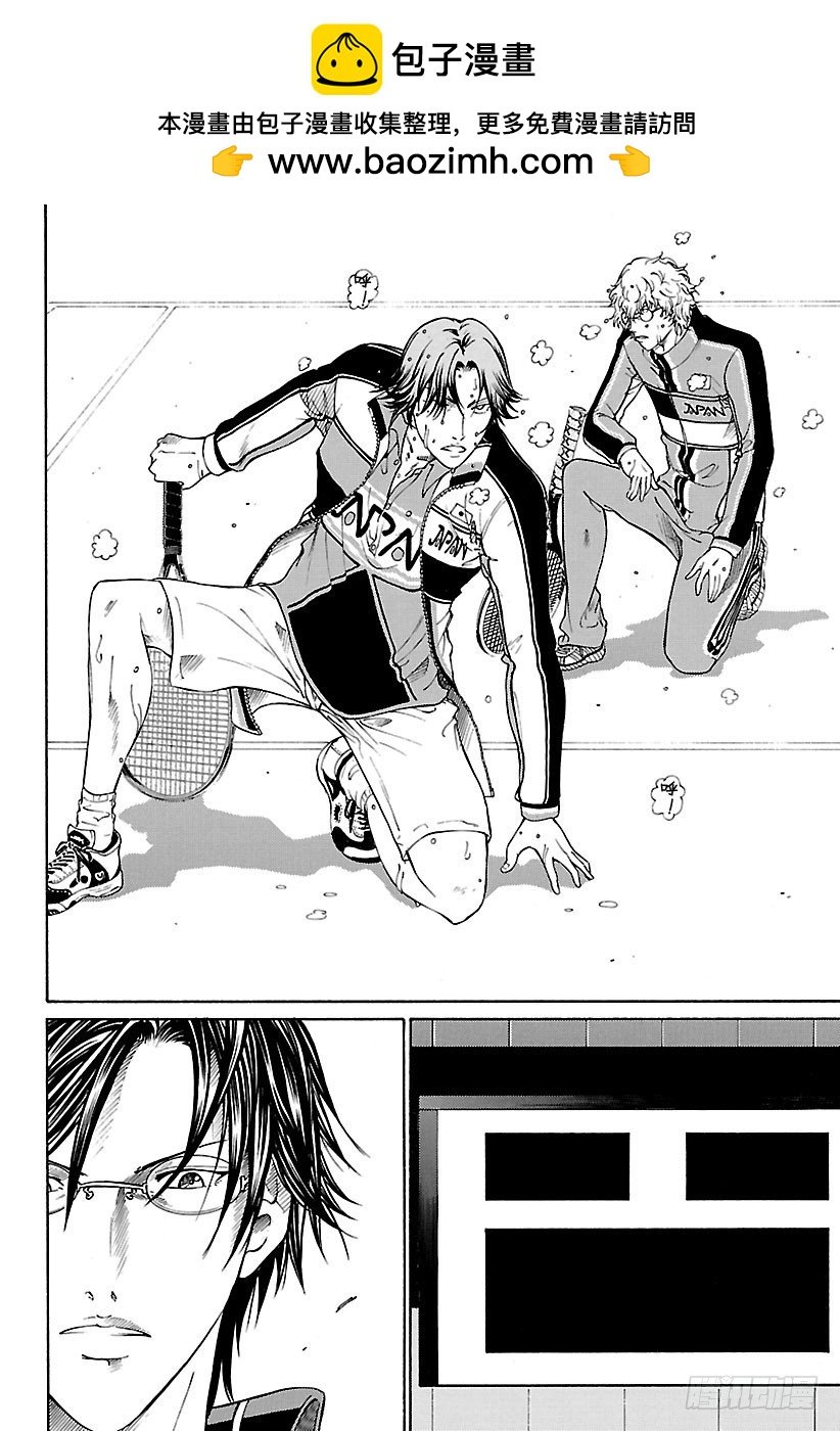 新網球王子 - 第150話 海市蜃樓 - 2