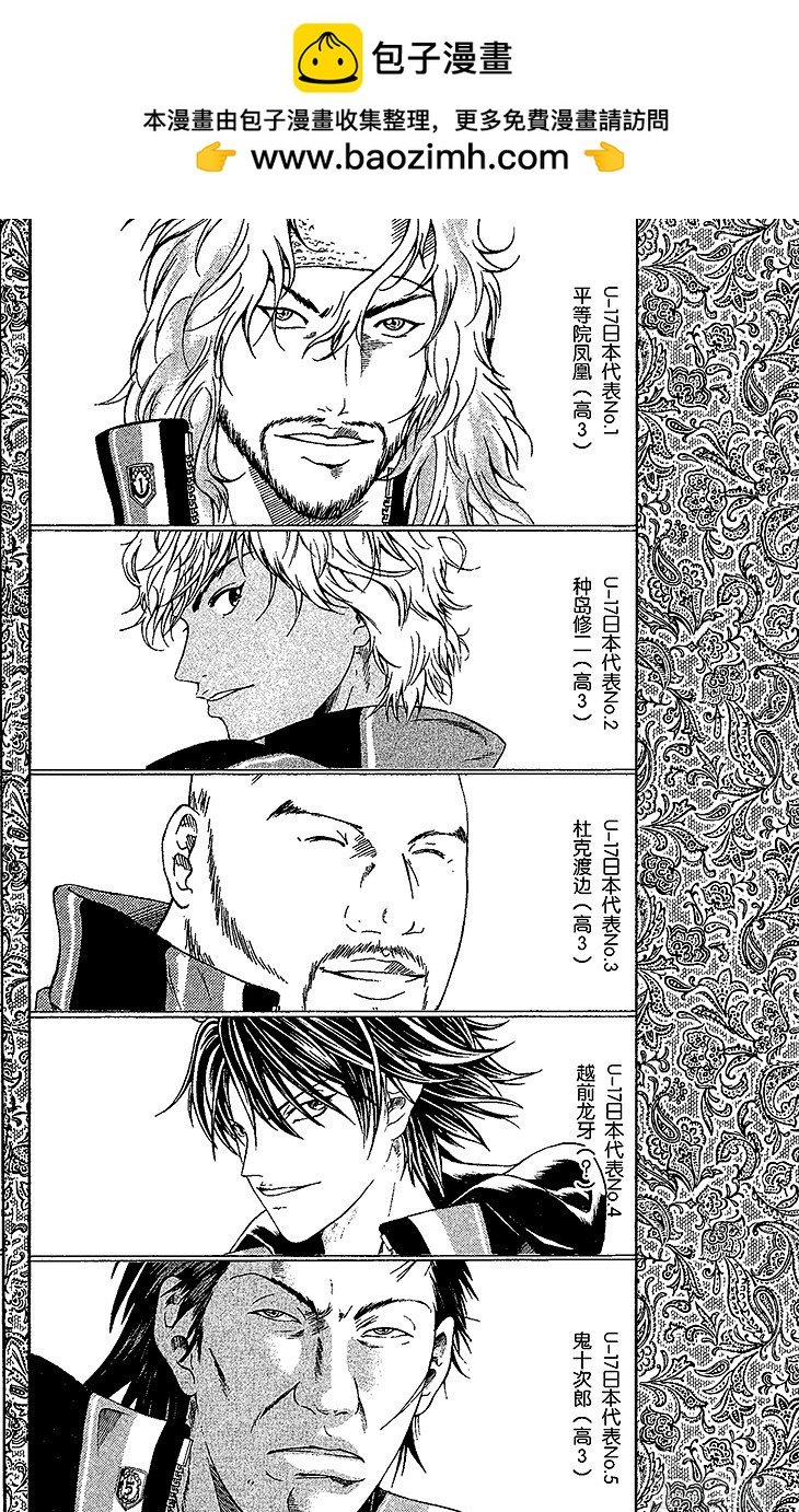 新網球王子 - 第70話 最強軍團 Genius 10 - 2