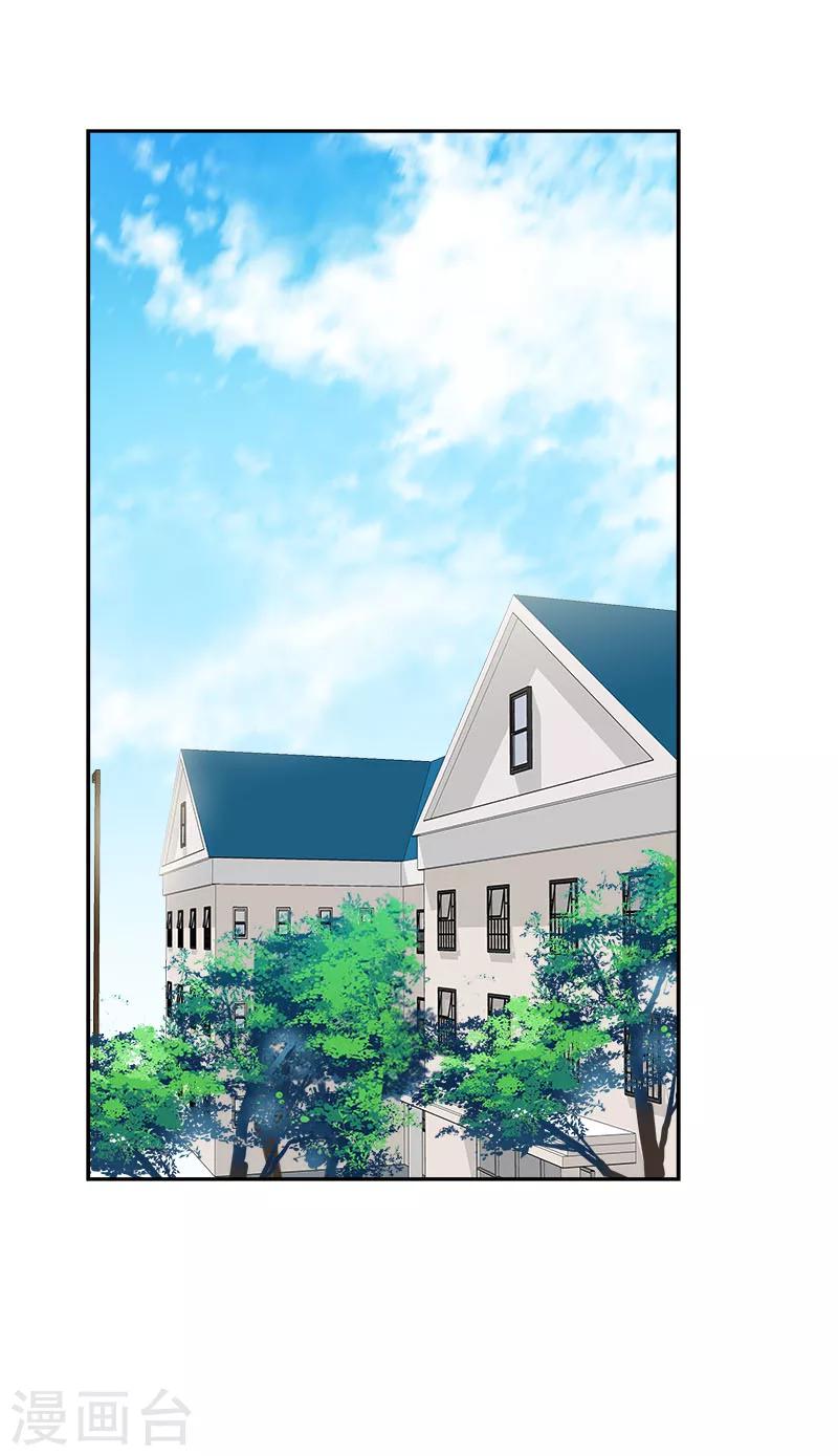 心有独钟 - 第189话 吵闹的日常 - 2