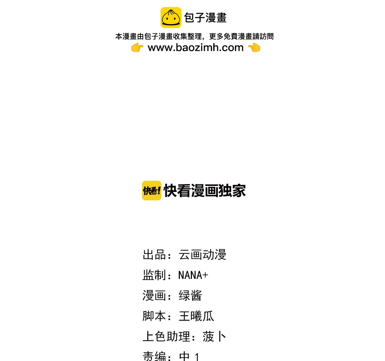 心願博物館 - 第31話 會一直等着你(1/3) - 2