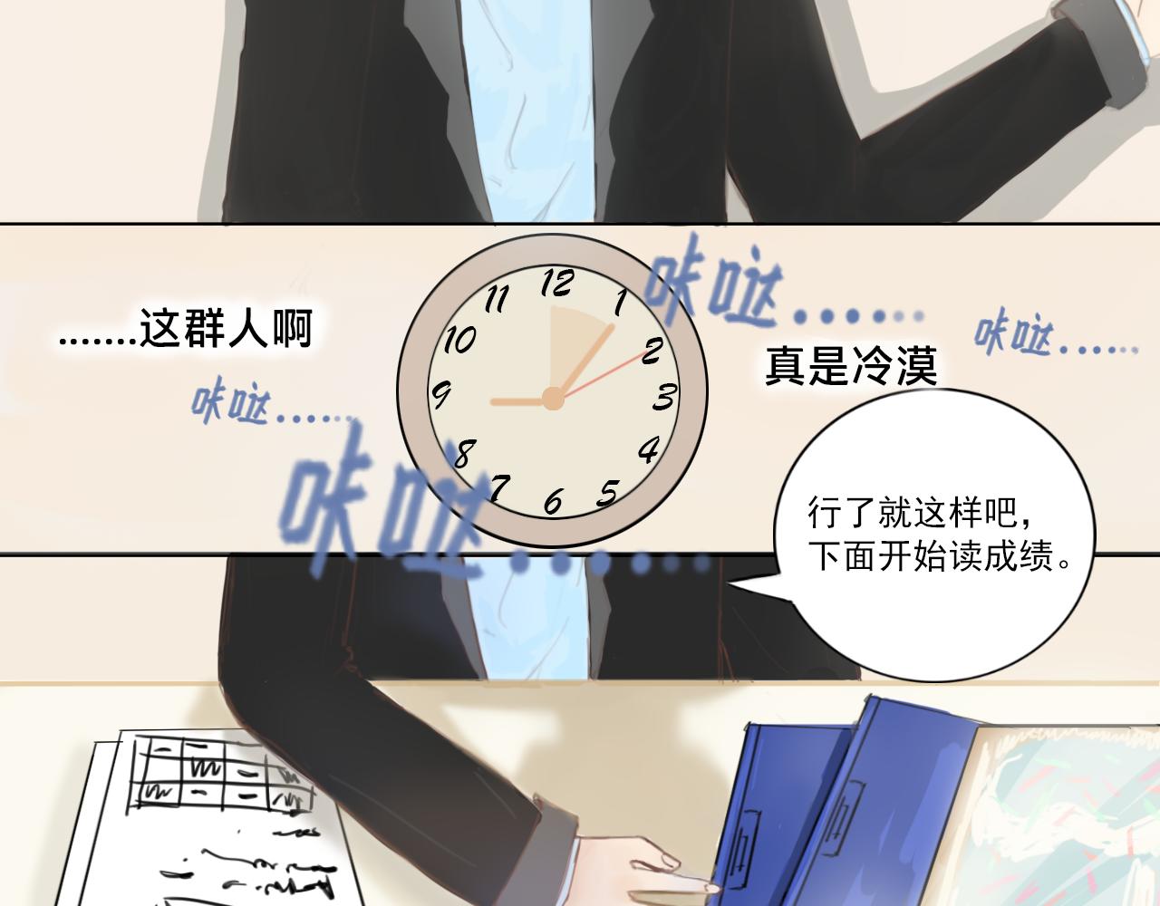 新元高校 - 第二話：永遠陪着x的y(1/2) - 3