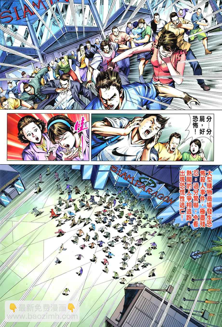 新着龍虎門 - 第542回 - 2