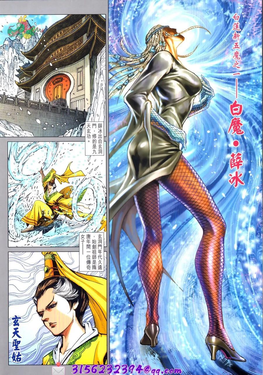 新着龍虎門 - 第1024卷 - 2
