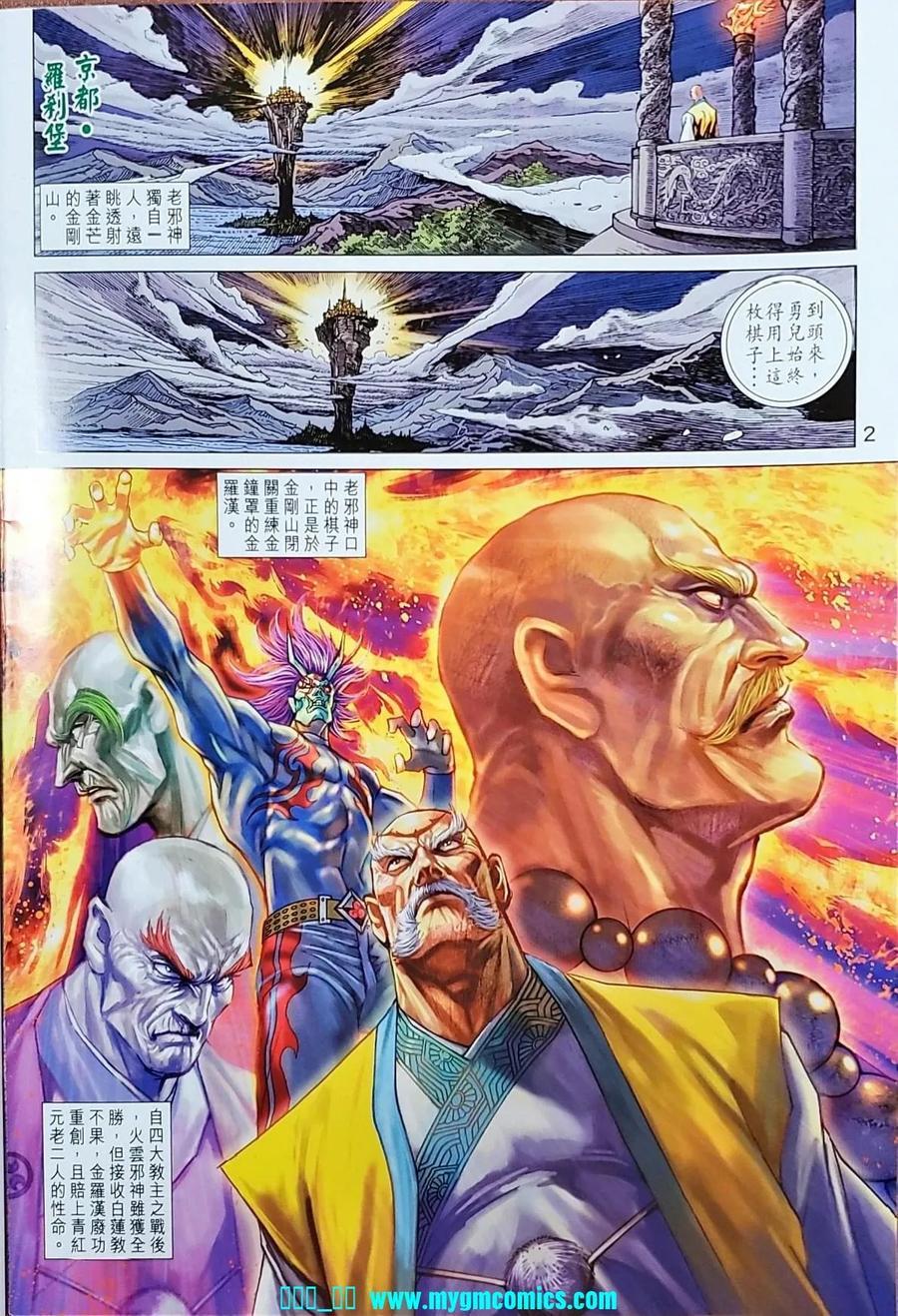新着龍虎門 - 第1040卷 - 2
