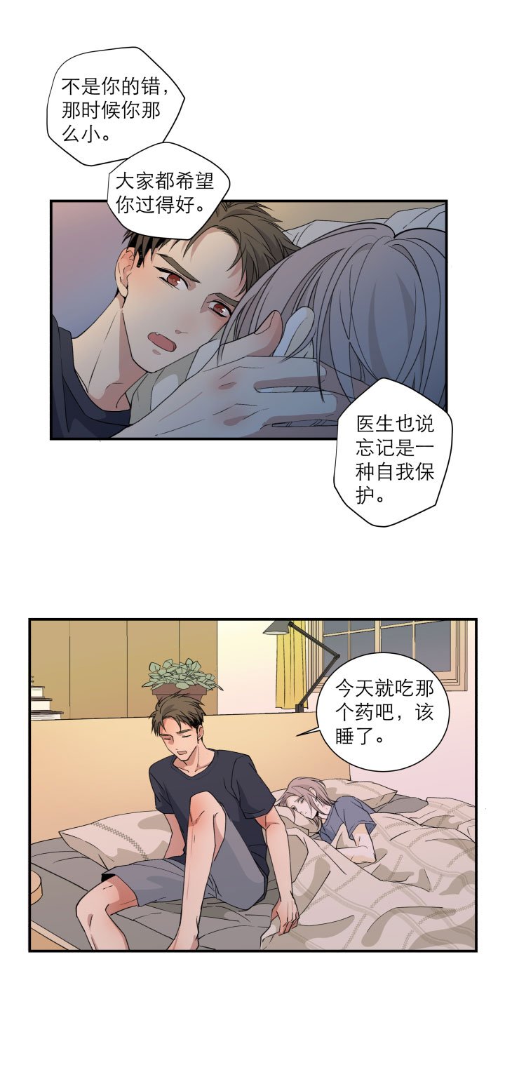 心之繭 - 102 啞然（上） - 1