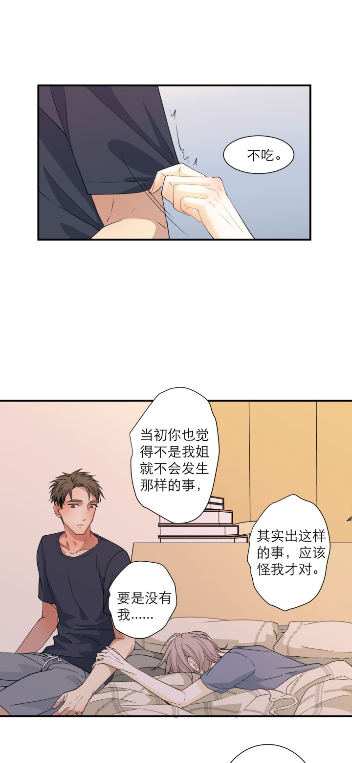 心之繭 - 102 啞然（上） - 2