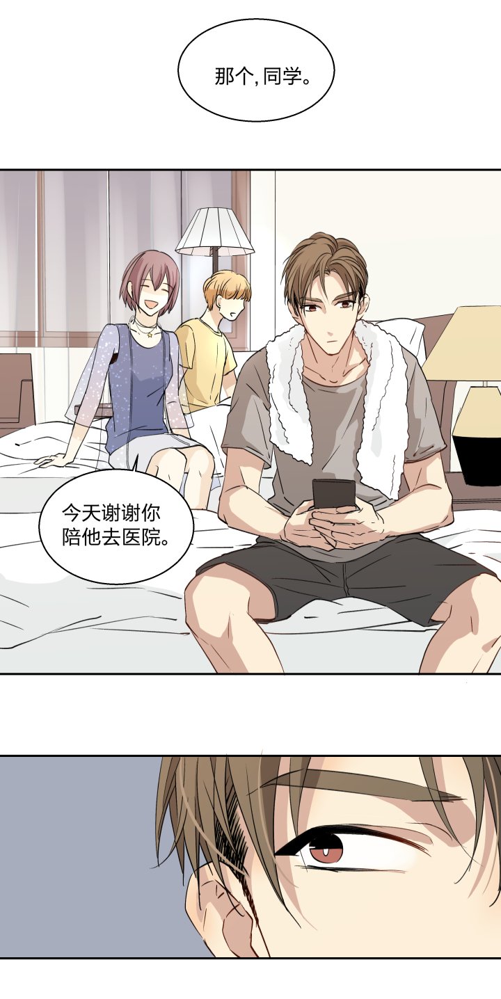 心之繭 - 20 蒙塵的鏡子 - 2