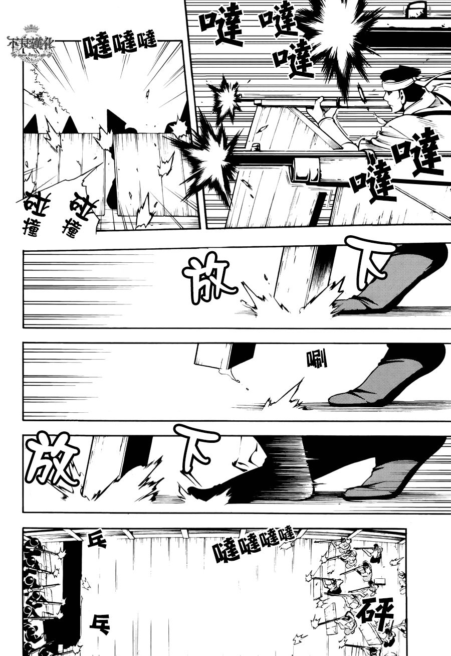 新撰組異聞錄 北上篇 - 第61話 - 2