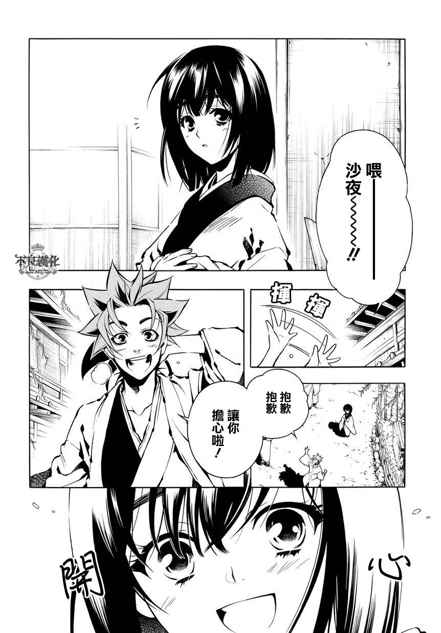 新撰組異聞錄 北上篇 - 第33話 - 2