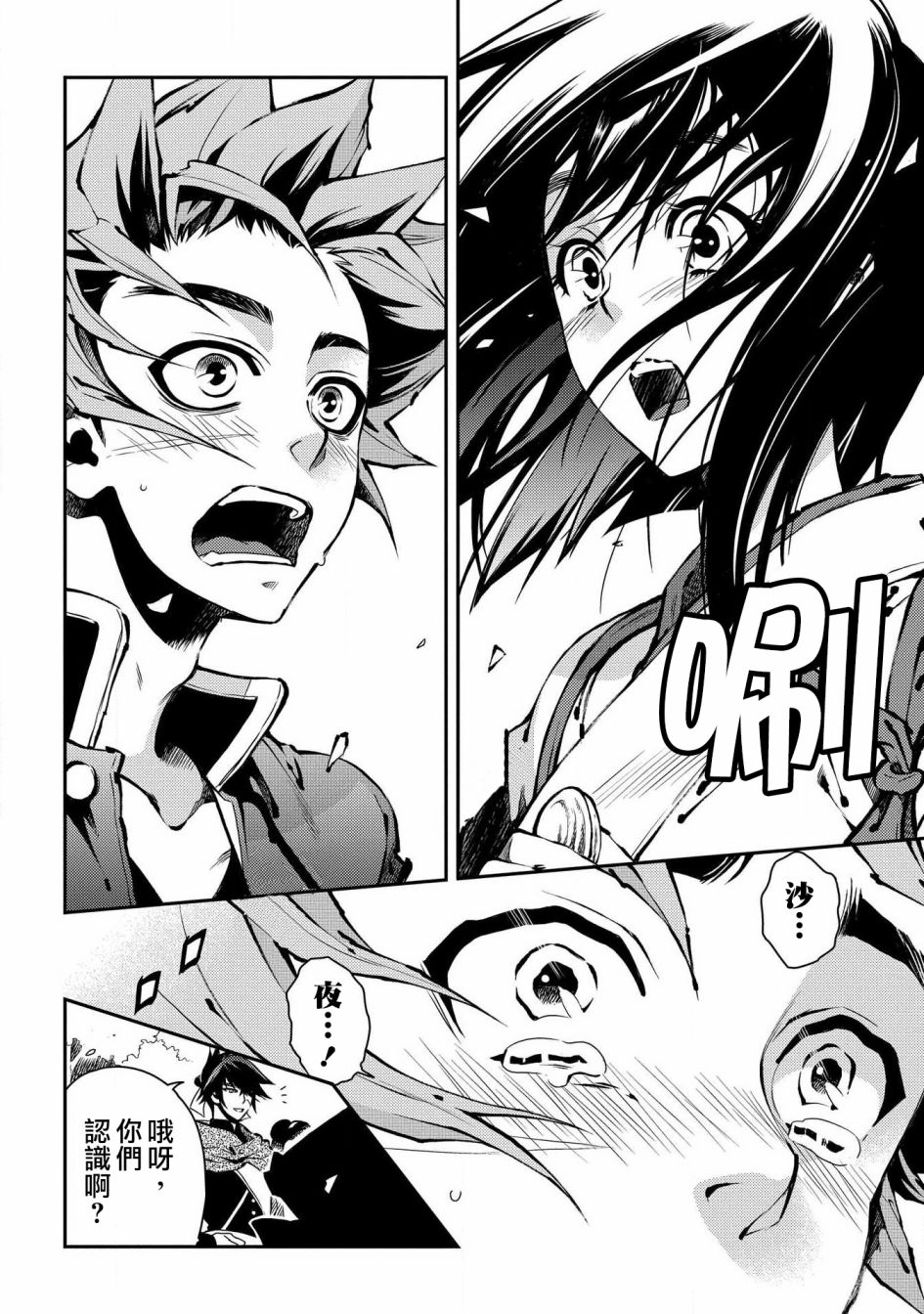 新撰組異聞錄 北上篇 - 第86話 - 2