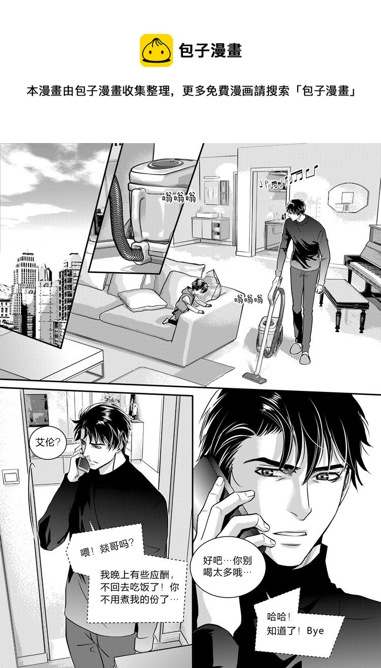 兄弟攻略X - 第十话（下） - 第1张图