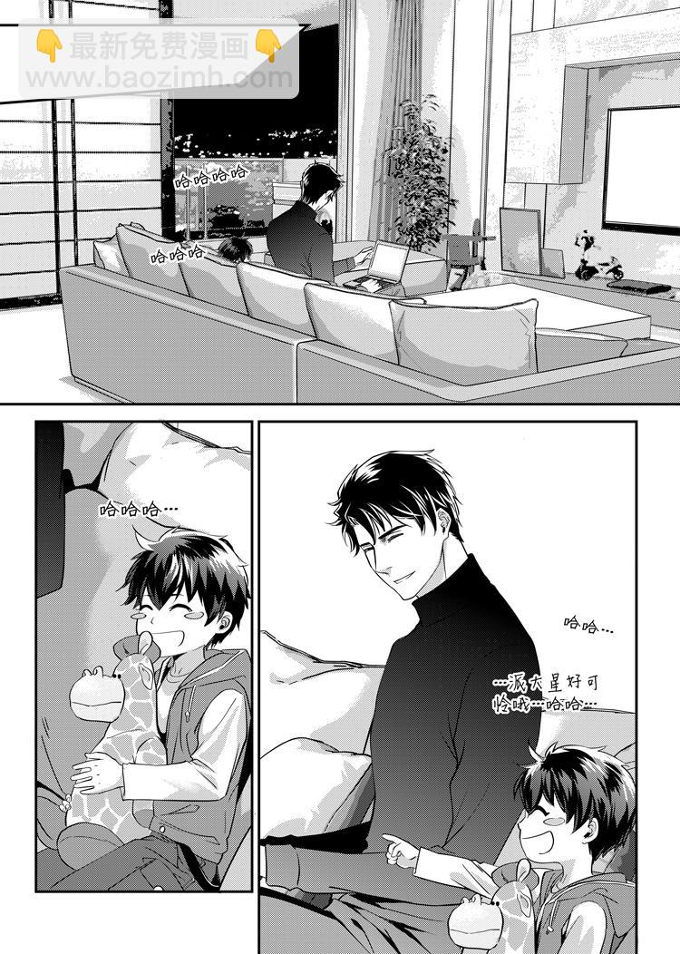 兄弟攻略X - 第十话（下） - 第4张图