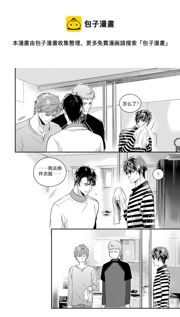 兄弟攻略X - 第十二话（上） - 第1张图