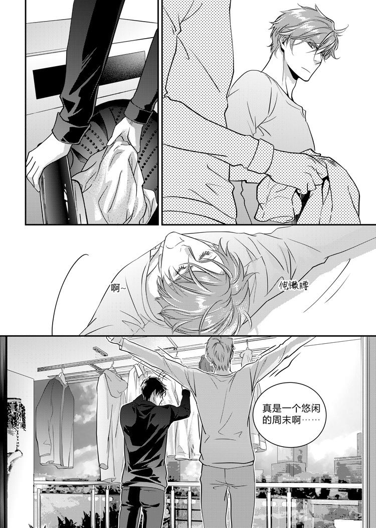 兄弟攻略X - 第十二话（上） - 第3张图