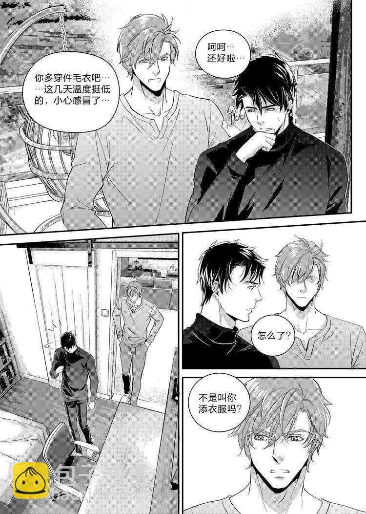 兄弟攻略X - 第十二话（上） - 第6张图