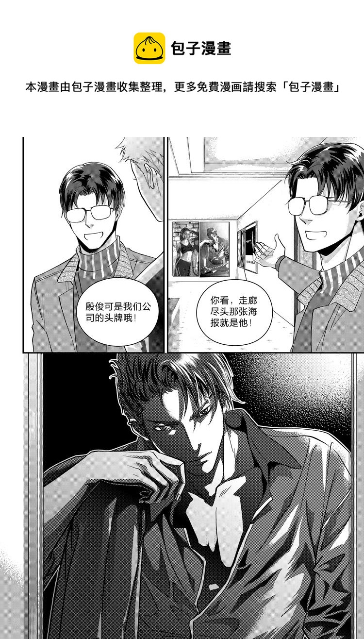 兄弟攻略X - 第十五话（上） - 第1张图