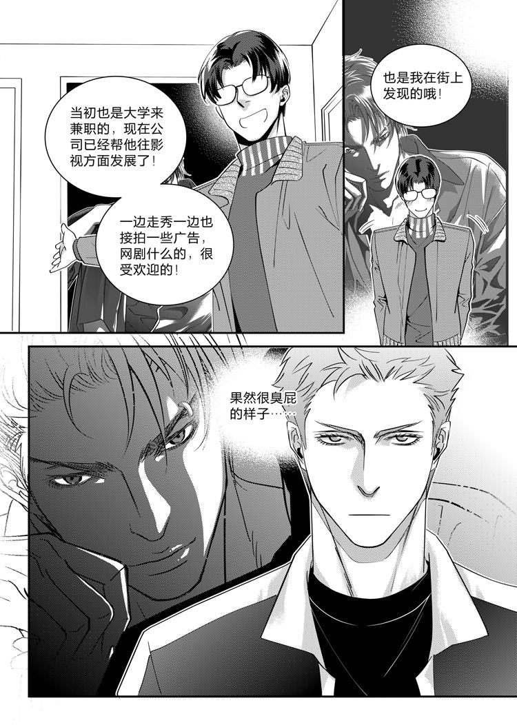 兄弟攻略X - 第十五话（上） - 第2张图