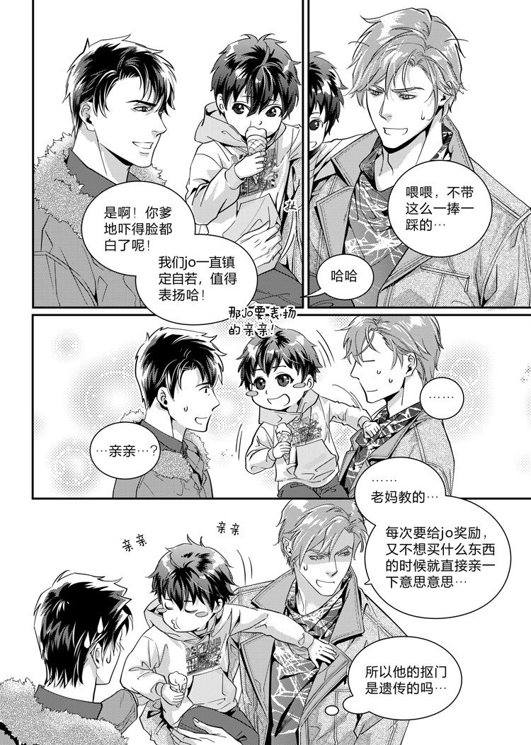 兄弟攻略X - 第十五话（上） - 第7张图