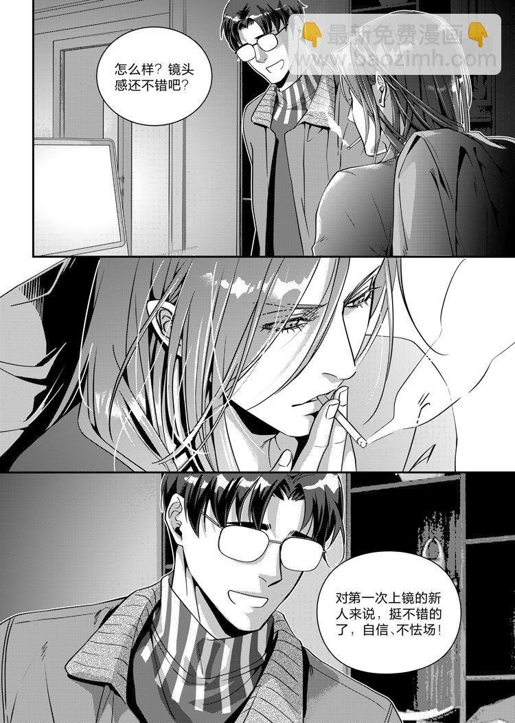 兄弟攻略X - 第十六话（上） - 第2张图