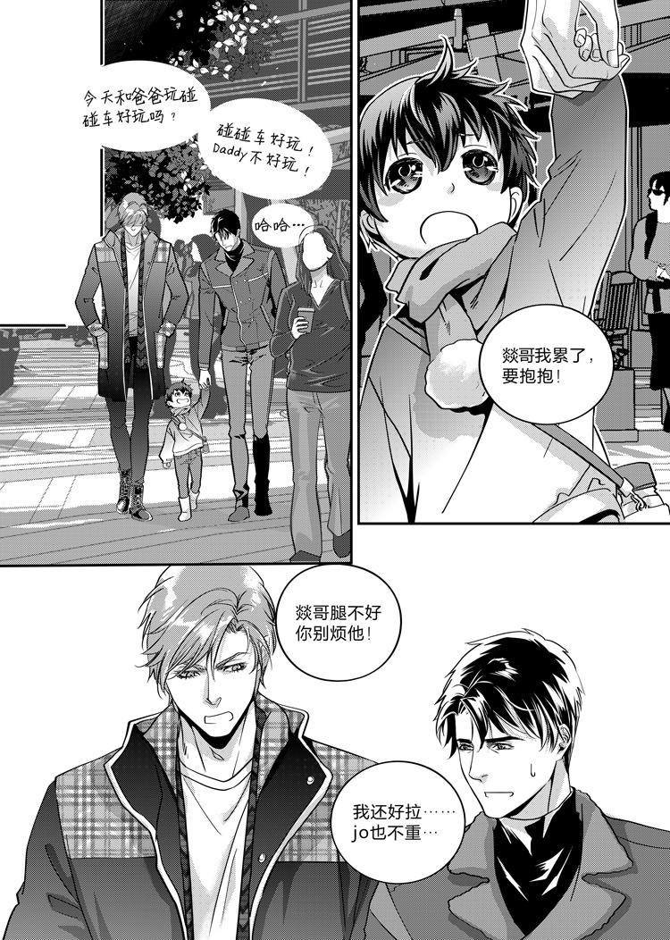 兄弟攻略X - 第十六话（上） - 第4张图