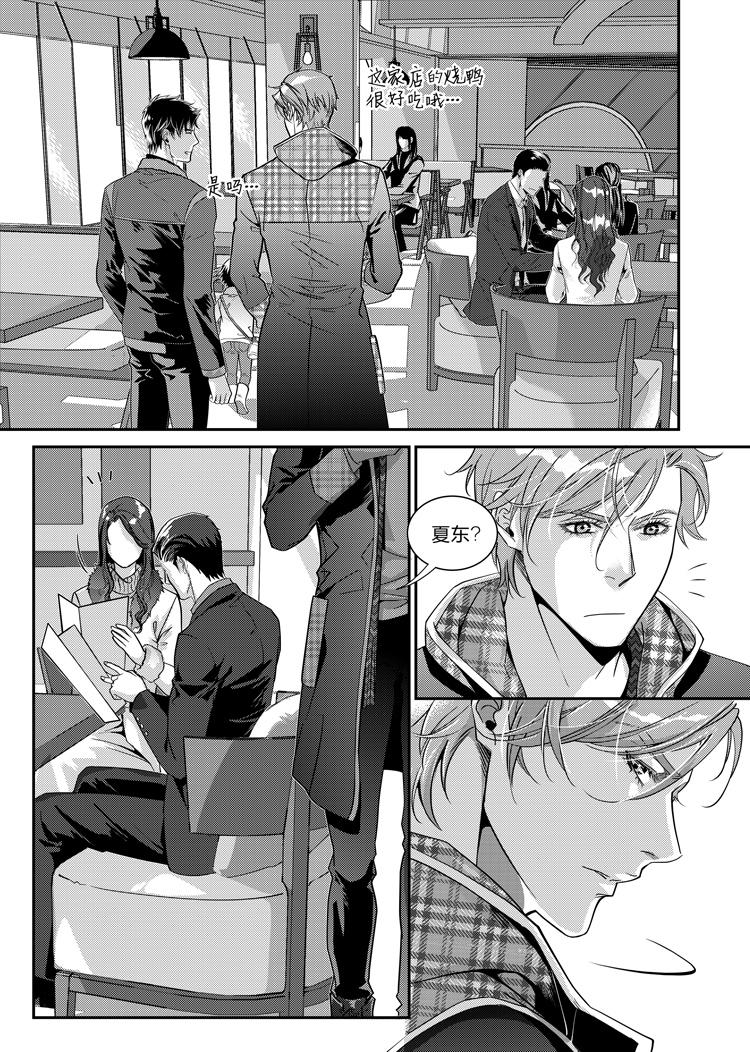 兄弟攻略X - 第十六话（上） - 第7张图