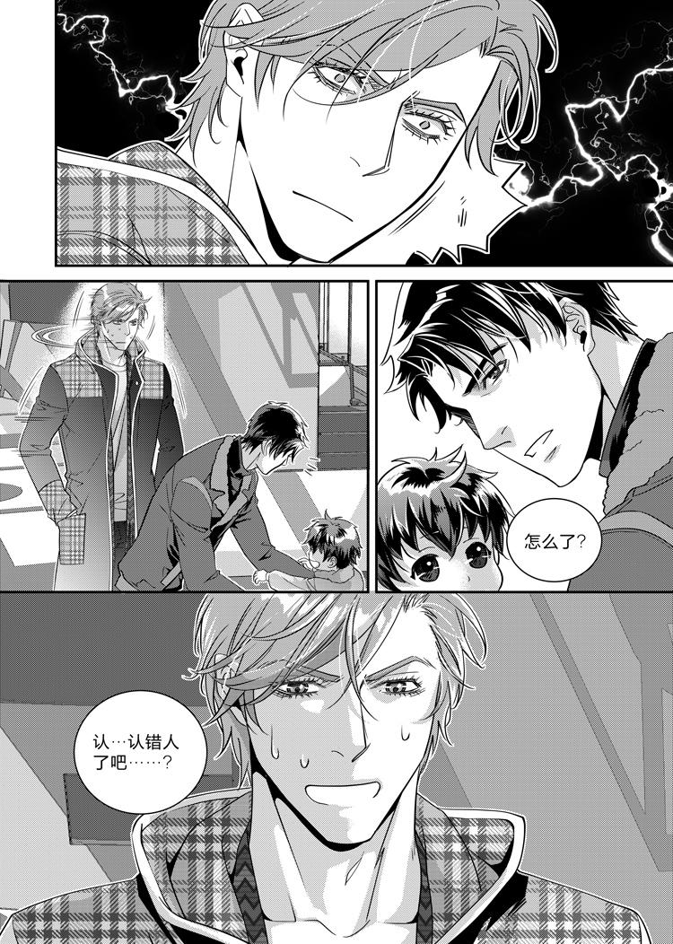 兄弟攻略X - 第十六话（上） - 第8张图