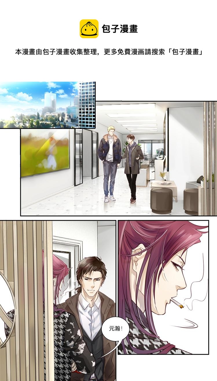 兄弟攻略X - 第十八话（上） - 第1张图