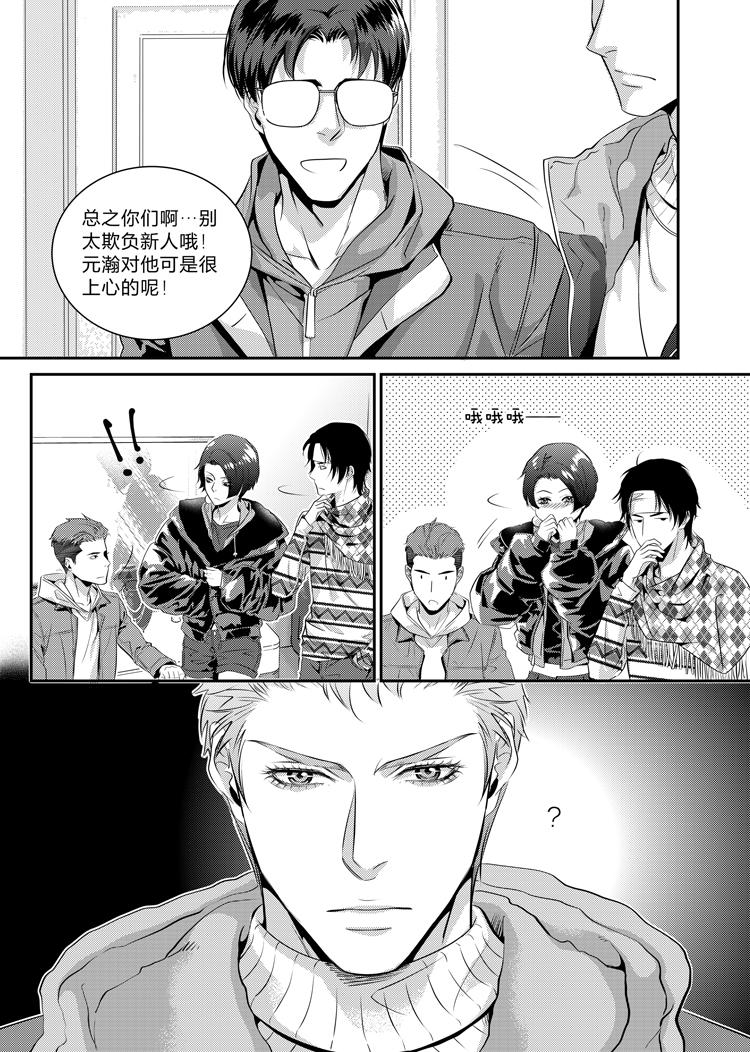 兄弟攻略X - 第十八话（上） - 第7张图