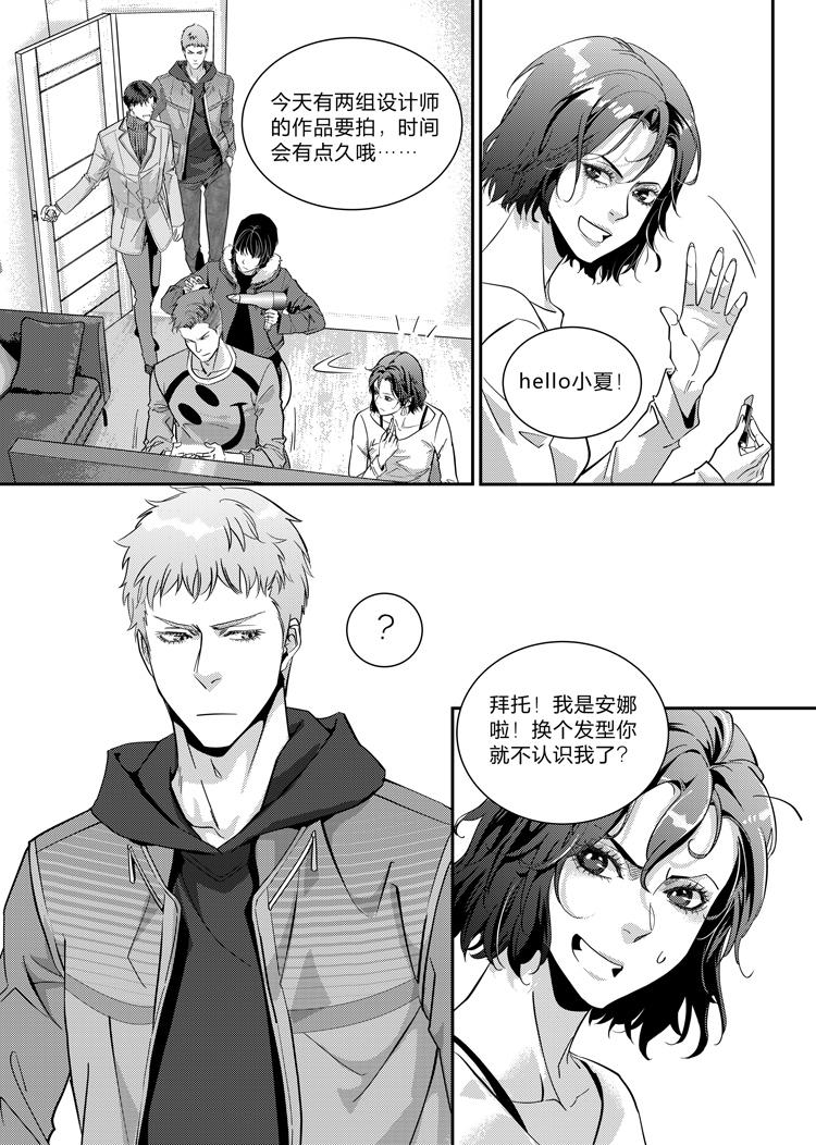 兄弟攻略X - 第二十话（上） - 第11张图