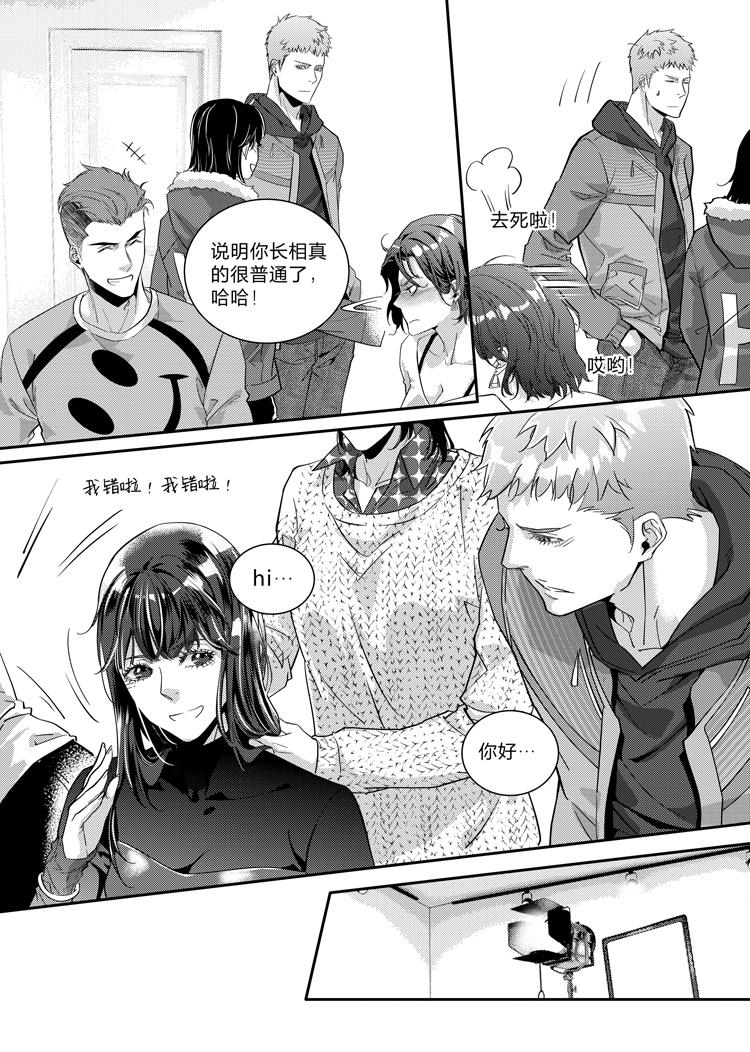 兄弟攻略X - 第二十话（上） - 第12张图