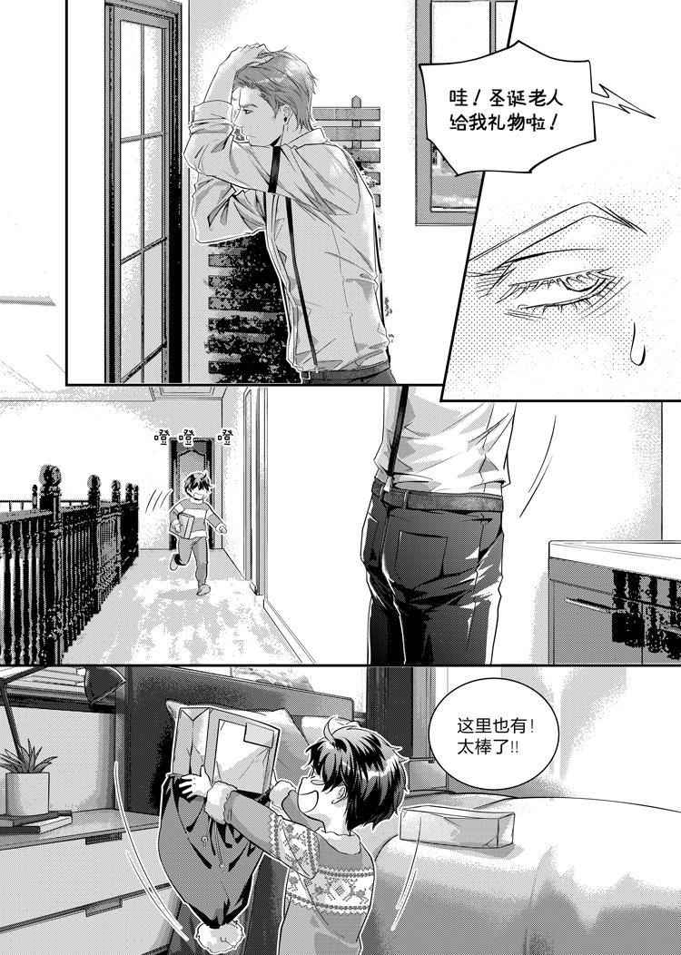 兄弟攻略X - 第二十话（上） - 第4张图